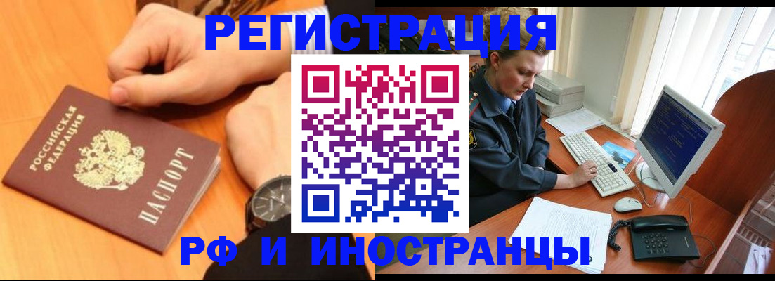 прописка законно в Жердевке
