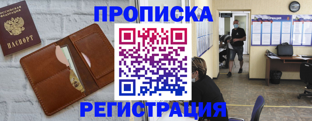 пропишу в квартире в Жердевке