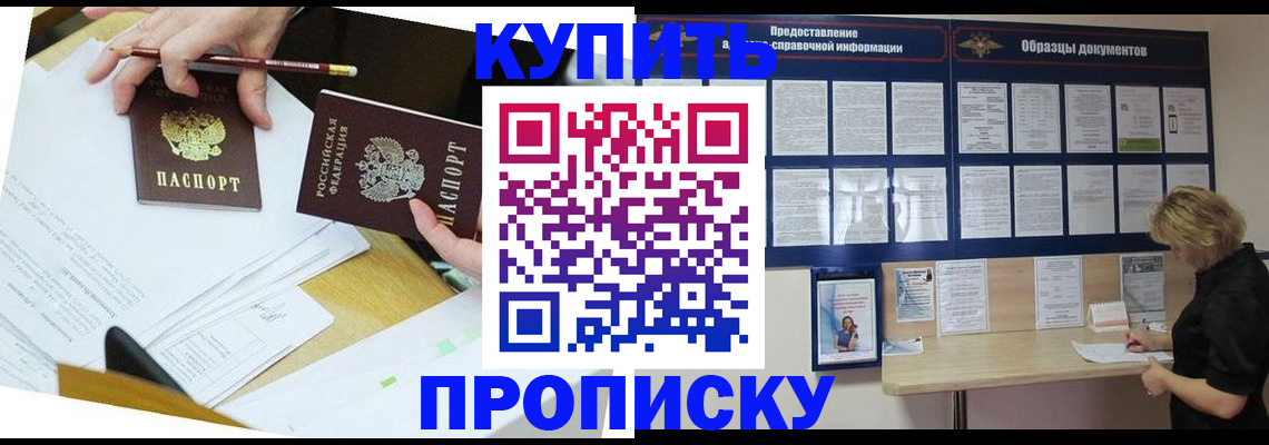 временная регистрация законно в Жердевке