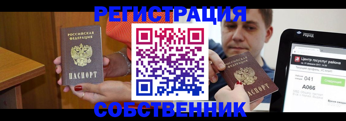 прописка гарантия в Жердевке