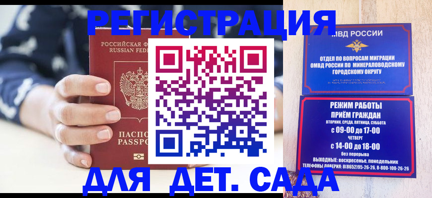 регистрация для школы в Жердевке
