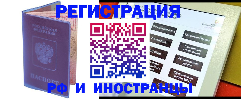 временная регистрация надежно в Жердевке