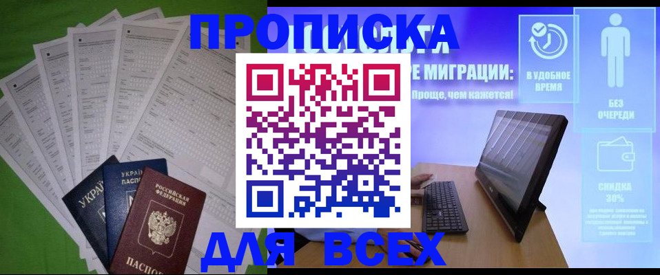 прописка поиск в Жердевке
