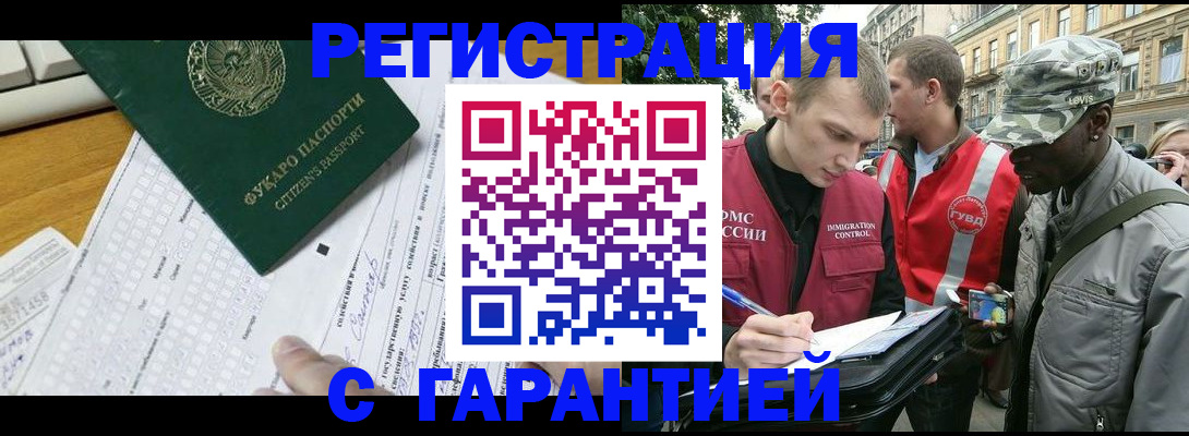 прописка иностранных граждан в Жердевке