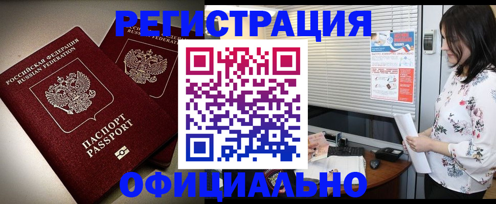 прописка для военкомата в Жердевке